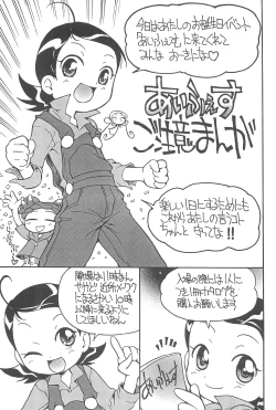 Page 21 of Suki suki Aiko-chan Pururun Triangle