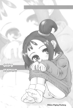 Page 21 of Doremi Paradise 8