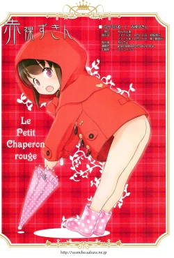 Page 28 of Awakaburi Hime to Akahadakazukin