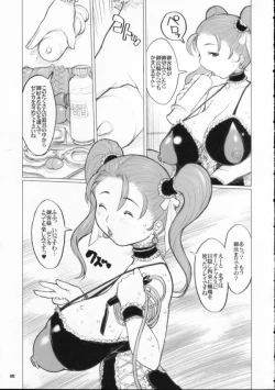 Page 5 of Jessicaya Hanjouki - SM Club Hen