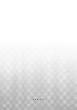 Page 3 of Haru no Usotsuki.