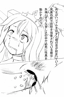 Page 11 of Seidorei Hime