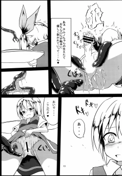 Page 14 of Yuugi･Shoku