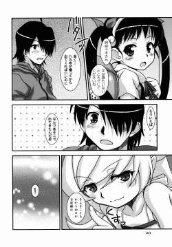 Page 20 of Sanpou Ichiryou Zon