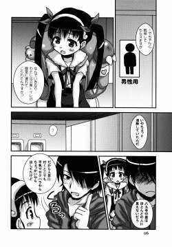 Page 6 of Sanpou Ichiryou Zon