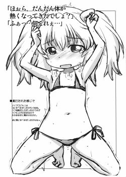 Page 4 of 2015 SUMMER Reds! Omake Bon