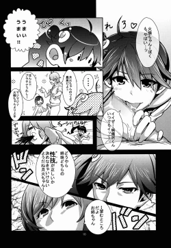 Page 10 of Esemonogatari