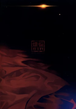 Page 28 of NATURAL DESIRE