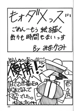 Page 31 of Angel Cry