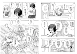 Page 4 of Shokushu Musou