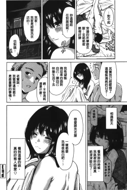 Page 104 of Konkai wa Goen Arimashita, to Iu Koto de | 這次就算我們倆有緣分、就是這麼回事。
