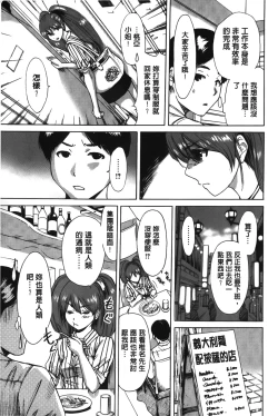 Page 107 of Konkai wa Goen Arimashita, to Iu Koto de | 這次就算我們倆有緣分、就是這麼回事。