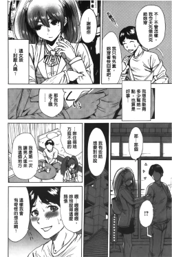 Page 108 of Konkai wa Goen Arimashita, to Iu Koto de | 這次就算我們倆有緣分、就是這麼回事。