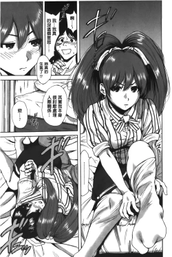 Page 109 of Konkai wa Goen Arimashita, to Iu Koto de | 這次就算我們倆有緣分、就是這麼回事。