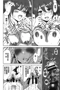 Page 122 of Konkai wa Goen Arimashita, to Iu Koto de | 這次就算我們倆有緣分、就是這麼回事。