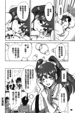 Page 124 of Konkai wa Goen Arimashita, to Iu Koto de | 這次就算我們倆有緣分、就是這麼回事。