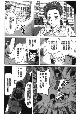 Page 126 of Konkai wa Goen Arimashita, to Iu Koto de | 這次就算我們倆有緣分、就是這麼回事。