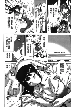 Page 128 of Konkai wa Goen Arimashita, to Iu Koto de | 這次就算我們倆有緣分、就是這麼回事。