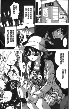 Page 145 of Konkai wa Goen Arimashita, to Iu Koto de | 這次就算我們倆有緣分、就是這麼回事。