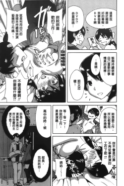 Page 151 of Konkai wa Goen Arimashita, to Iu Koto de | 這次就算我們倆有緣分、就是這麼回事。