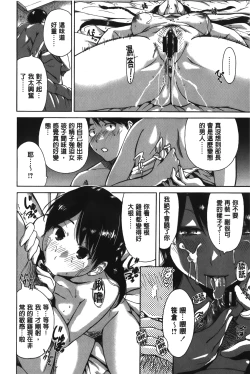 Page 160 of Konkai wa Goen Arimashita, to Iu Koto de | 這次就算我們倆有緣分、就是這麼回事。