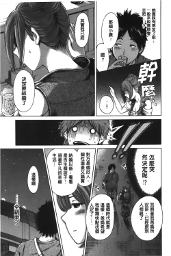 Page 173 of Konkai wa Goen Arimashita, to Iu Koto de | 這次就算我們倆有緣分、就是這麼回事。