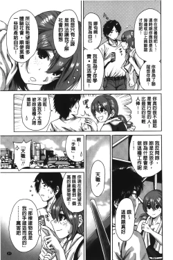 Page 31 of Konkai wa Goen Arimashita, to Iu Koto de | 這次就算我們倆有緣分、就是這麼回事。