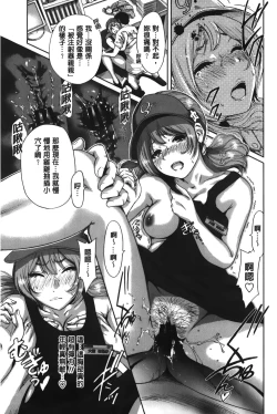 Page 57 of Konkai wa Goen Arimashita, to Iu Koto de | 這次就算我們倆有緣分、就是這麼回事。