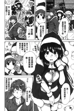 Page 68 of Konkai wa Goen Arimashita, to Iu Koto de | 這次就算我們倆有緣分、就是這麼回事。