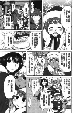 Page 69 of Konkai wa Goen Arimashita, to Iu Koto de | 這次就算我們倆有緣分、就是這麼回事。