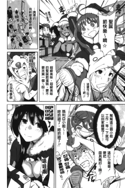 Page 70 of Konkai wa Goen Arimashita, to Iu Koto de | 這次就算我們倆有緣分、就是這麼回事。