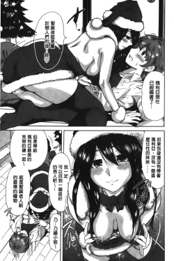 Page 75 of Konkai wa Goen Arimashita, to Iu Koto de | 這次就算我們倆有緣分、就是這麼回事。