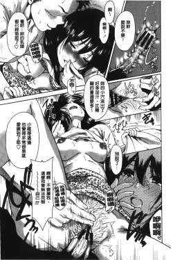 Page 97 of Konkai wa Goen Arimashita, to Iu Koto de | 這次就算我們倆有緣分、就是這麼回事。