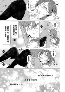 Page 19 of Netsu Shisen | Passionate Gaze