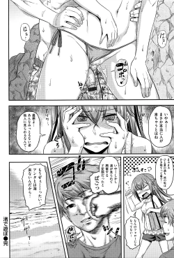 Page 102 of Aimitsu Carameliser