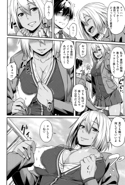 Page 108 of Aimitsu Carameliser