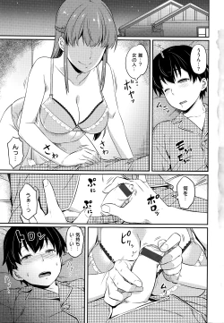 Page 5 of Aimitsu Carameliser