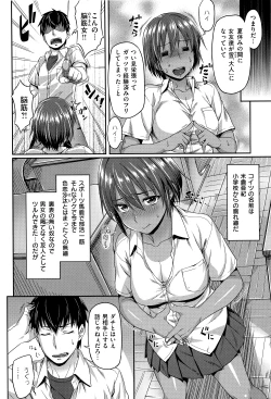 Page 74 of Aimitsu Carameliser