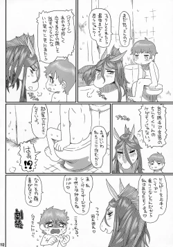 Page 18 of Nightmare 3