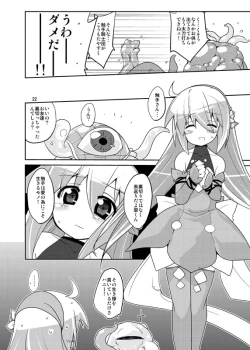 Page 21 of What's yours is mine.