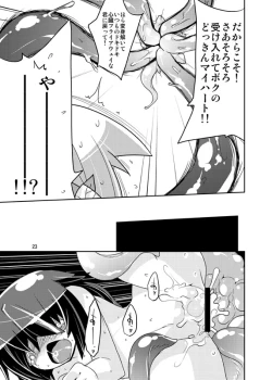 Page 22 of What's yours is mine.