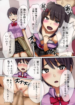 Page 17 of Jugyou ni Kyousei Rape Time ga Dounyuu Saremashita ~ Suki na Ko wo Hame Houdai! Kyousei Hame Jikan Start!