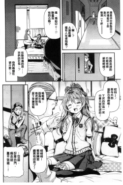 Page 11 of Mokkai suru no ?
