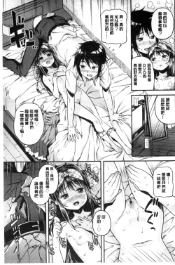 Page 156 of Mokkai suru no ?