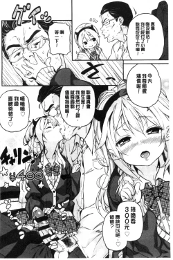 Page 197 of Mokkai suru no ?