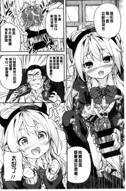 Page 199 of Mokkai suru no ?