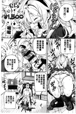 Page 200 of Mokkai suru no ?