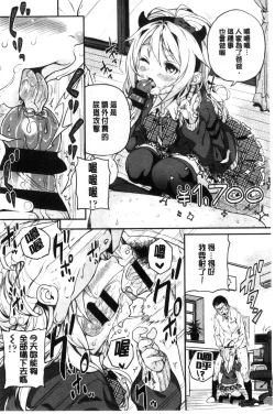 Page 201 of Mokkai suru no ?