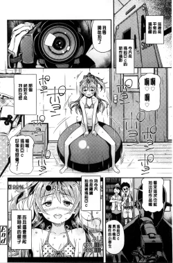 Page 23 of Mokkai suru no ?