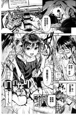 Page 24 of Mokkai suru no ?